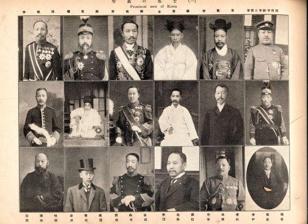  ‘신반도사’에서 1910년 12월 4일 발행한 ‘병합기념조선사진첩'.