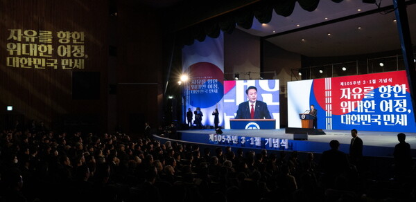 윤석열 대통령이 지난 1일 서울 중구 유관순기념관에서 열린 제105주년 3·1절 기념식에서 기념사를 하고 있다.